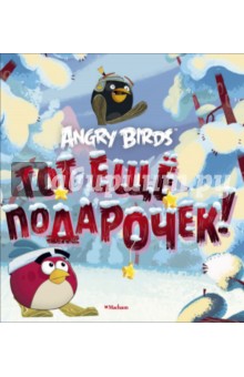 Angry Birds.   !