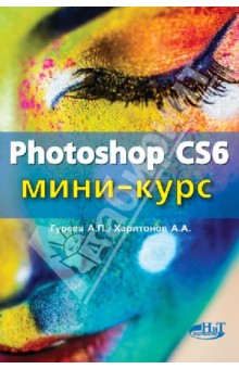 Photoshop CS6. .     