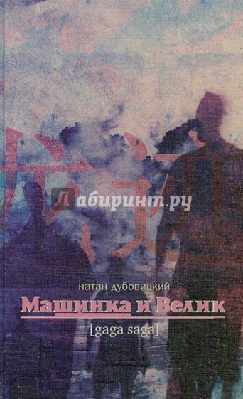 Машинка и Велик