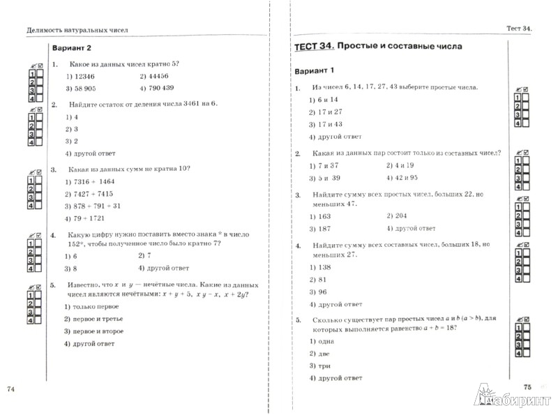 Как решить задачу по математике 5 класс учебник александр сергеевич чесноков