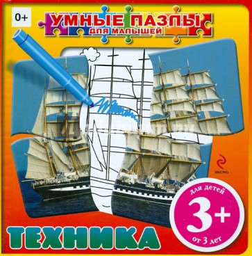 Техника