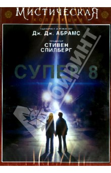 8 (DVD)
