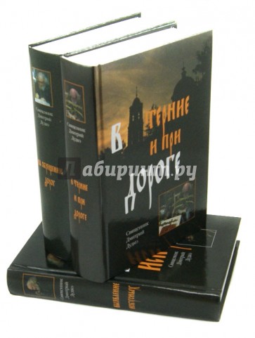 Творения. В 3-х томах