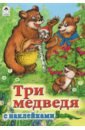книга фламинго с наклейками три медведя 2 вар обл 2021 стр 18 Толстой Лев Николаевич Три медведя