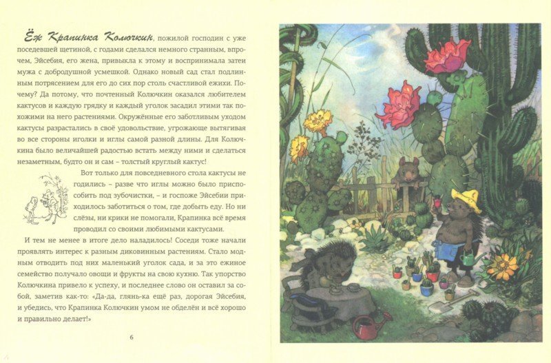 Иллюстрация № 2 к книге