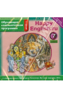 Happy English.ru. 7 класс. Обучающая компьютерная программа. ФГОС (CDmp3).