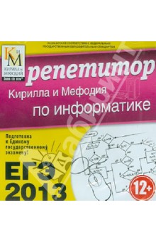  2013.    (CD)