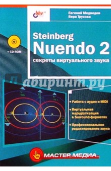Steinberg Nuendo 2:    