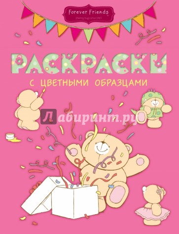 Раскраски с цветными образцами (№2)