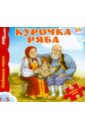 Книжка-игрушка Курочка Ряба (42620) погремушка русская народная игрушка девочка разноцветный