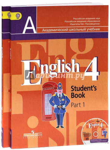 Английский язык. 4 класс. Учебник для общеобразовательных учр. В 2-х частях. ФГОС (+CD)