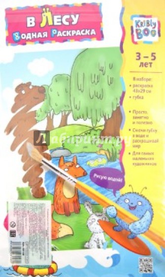 Раскраска "В ЛЕСУ" водная, 43 * 29 см (48148)