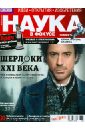 None Журнал Наука в фокусе №3 (016). Март 2013