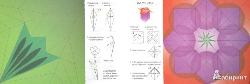 Иллюстрация 1 из 5 для Оригами. Цветы - Нина Острун | Лабиринт - книги. Источник: Лабиринт