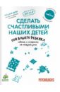 Сон вашего ребенка. Советы и хитрости на каждый день - Дени Мадлен