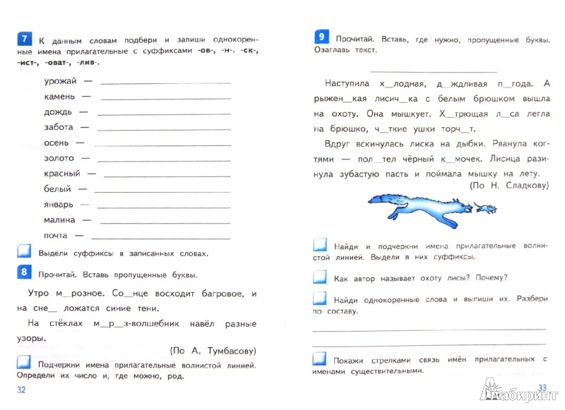 Решебник По Рабочей Тетради По Русскому Языку 2 Класс Курникова Тетради решебник класс курникова языку по по русскому 2 рабочей