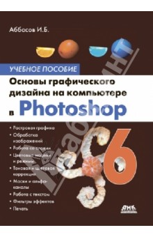       Photoshop CS6