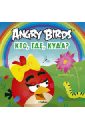 Angry Birds. Кто, где, куда? angry birds кто где куда