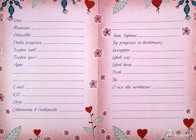 Что можно писать в л. Дневничок для девочек. Личный дневник для девочки. Идеи для дневника для девочек. Дневник для девочек страницы.