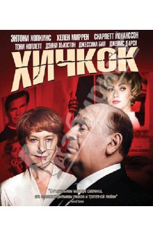 Zakazat.ru: Хичкок (Blu-Ray). Джерваси Саша