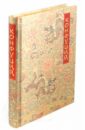 конфуций конфуций беседы и суждения Конфуций Конфуций. Беседы и суждения