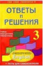 Литвинова Анна Витальевна Английский язык: 3 класс: Подробный разбор заданий