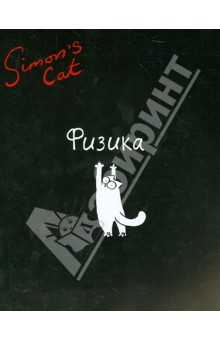     Simon s Cat,  (36315-SC/BR)