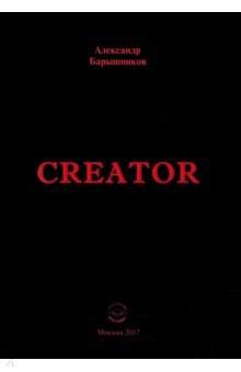 Creator.  I