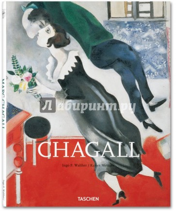 Chagall. 1887 — 1985. Painting as Poetry