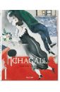 Walther Ingo F., Metzger Rainer Chagall. 1887 — 1985. Painting as Poetry metzger rainer wien 1900