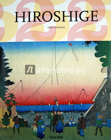 Hiroshige. 1797-1858. Master of Japanese Ukiyo-e Woodblock Prints