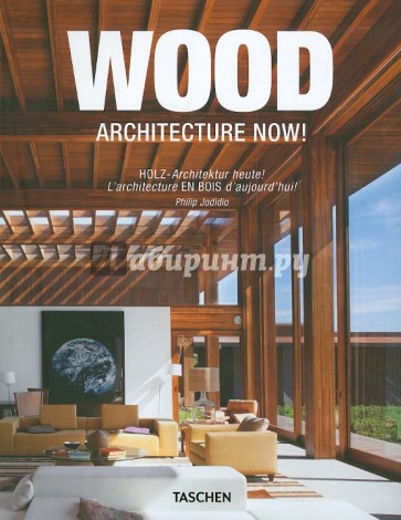 Wood Architecture Now!