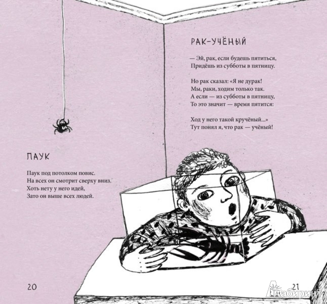 Иллюстрация 5 из 19 для Расклейщики афиш: стихи для детей - Татьяна Стамова | Лабиринт - книги. Источник: Лабиринт