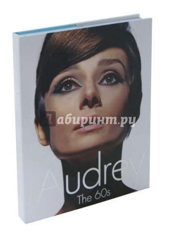 Audrey: The 60s