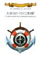 Англо-русский словарь морских идиом и жаргона