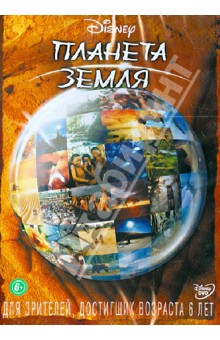 Планета Земля (DVD). Лонг Джон