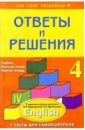 Литвинова Анна Витальевна Английский язык: 4 класс: Подробный разбор заданий