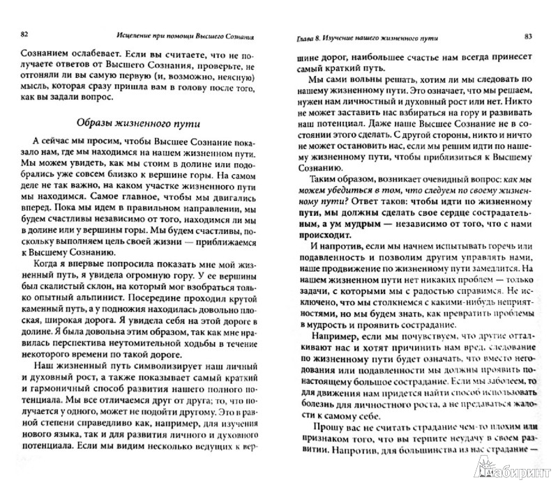 тара спринджет чудо за 5 минут тара спринджет чудо за 5 минут
