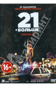 21   (DVD)