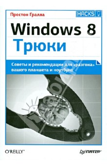 Windows 8. .           