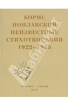 .   1922-1935 