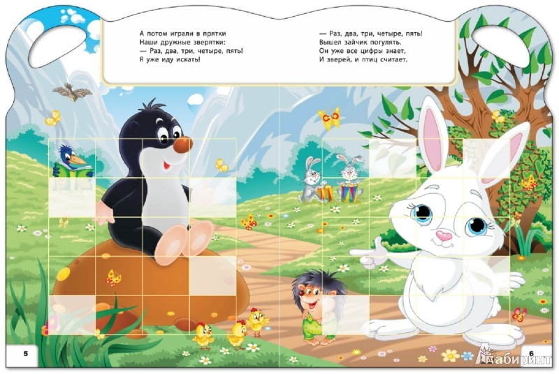 Иллюстрация 2 из 4 для Детский сад "Лесное солнышко" - Сергей Гордиенко | Лабиринт - книги. Источник: Лабиринт
