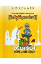 Незубрилкин. Немецкий язык для туризма (+DVD)
