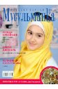 Журнал Мусульманка №16, 2012 журнал мусульманка 1 21 2016