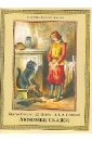 Любимые сказки - Гримм Якоб и Вильгельм, Гофман Эрнст Теодор Амадей, Перро Шарль