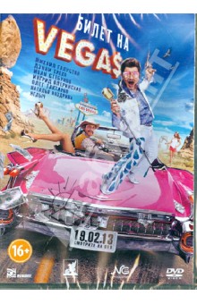   Vegas (DVD)
