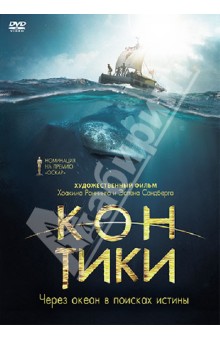 Zakazat.ru: Кон-Тики (DVD). Роннинг Хоаким