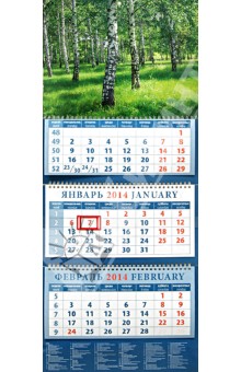 Календарь 2014 на 3-х спиралях с пиколло и курсором 