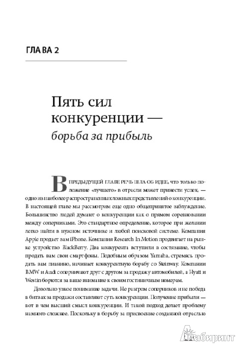 Ключевые идеи. майкл портер. руководство по разработке стратегии pdf