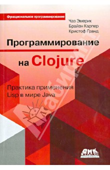   Clojure.   Lisp   Java